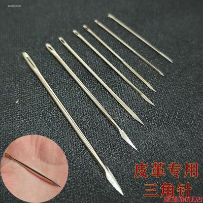磨尖三角针专用封口针异形皮艺DIY形手工缝皮革针皮毛修补