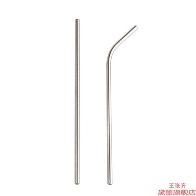 环保冰霸杯不锈钢吸管本色弯管果汁饮水管便携式奶茶接触创意弯长