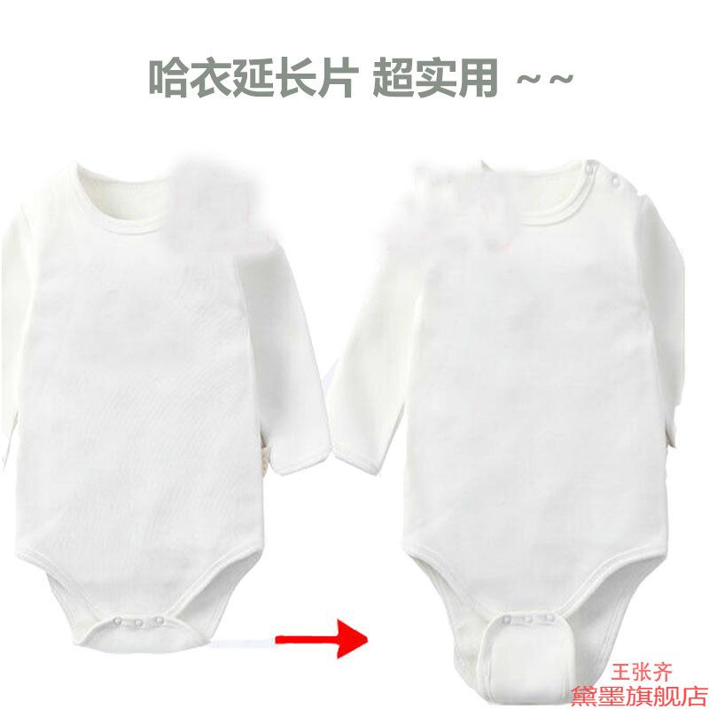 包屁衣超实用男女通用连身衣哈衣爬服延长片片宝宝伴侣超实用伴侣