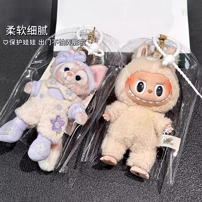 娃衣雨衣防尘罩棉花labu玛特拉布布遛娃包保护套外出包透明包