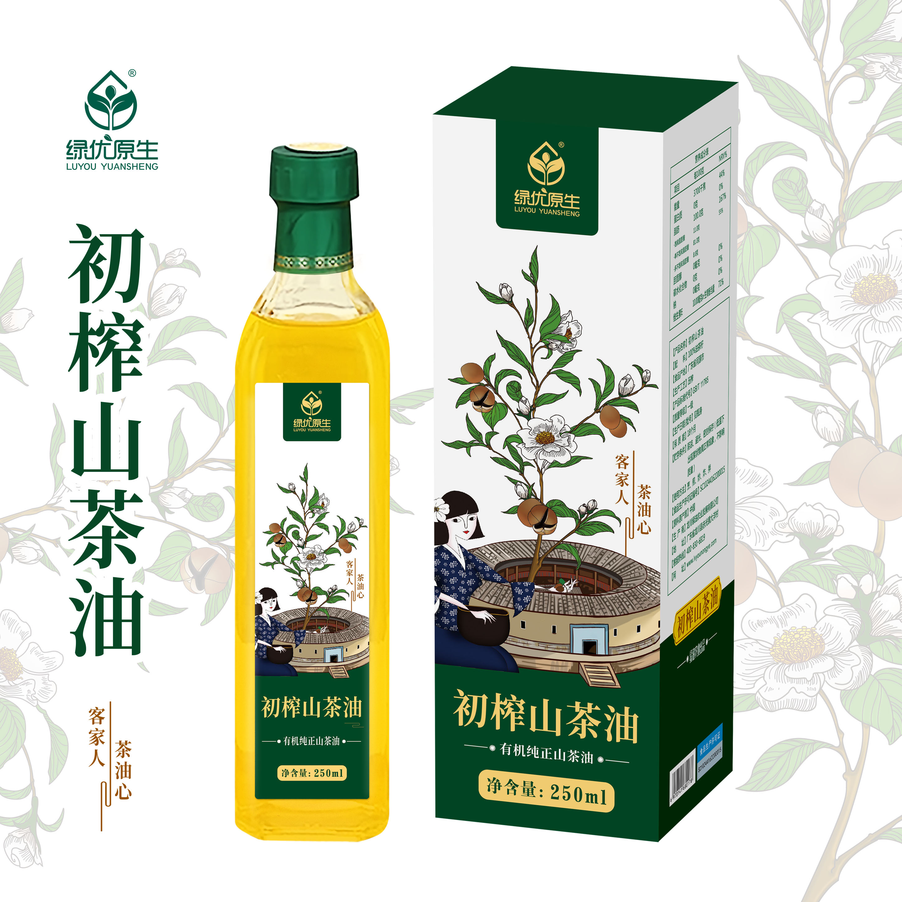绿优原生初榨山茶油250ml