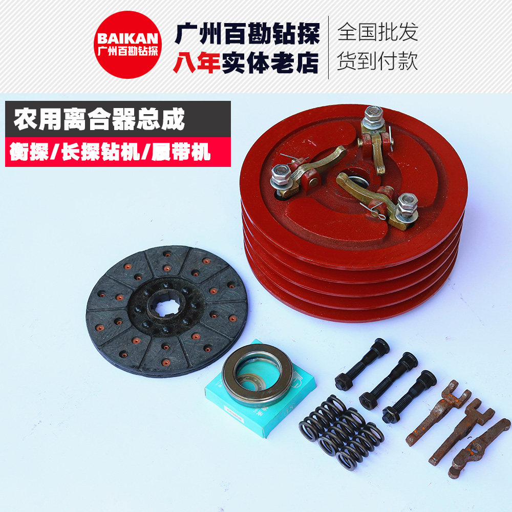 履带机离合器总成 衡探长探钻机离合器总成 农用离合器配件