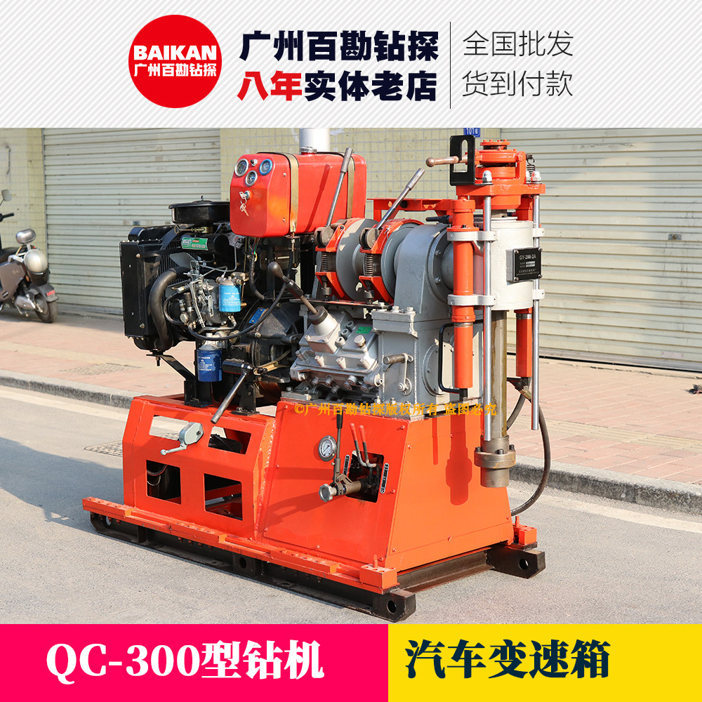 长探qc-300型钻机 汽车变速箱 38匹双缸动力 地质勘探取芯水井