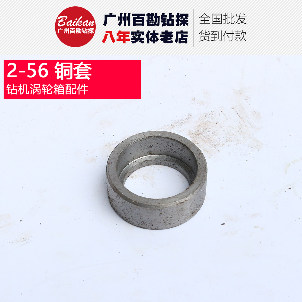 2-56套 涡轮轴隔套 涡轮箱/减速箱配件