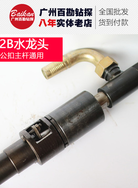 Y2BY2水龙头 大立轴水龙头 XY-2B XY-2 XY-200通用型钻机水龙头