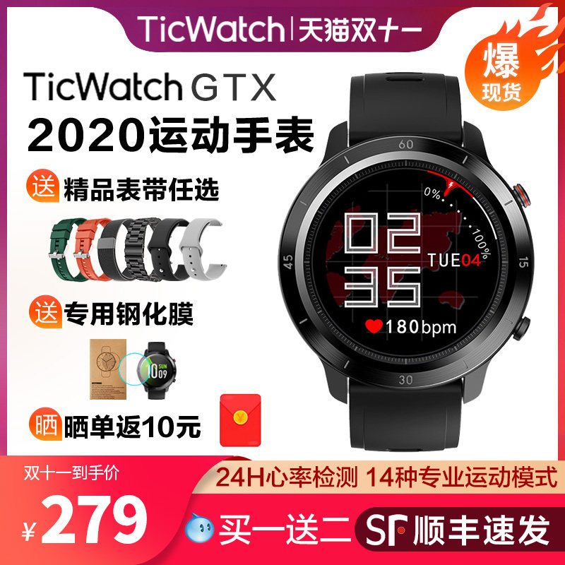 Ticwatch Gtx智能谷歌男女电话手表 家电控制刷表支付可接打电话 玩物尚智智能设备专营店 淘优券