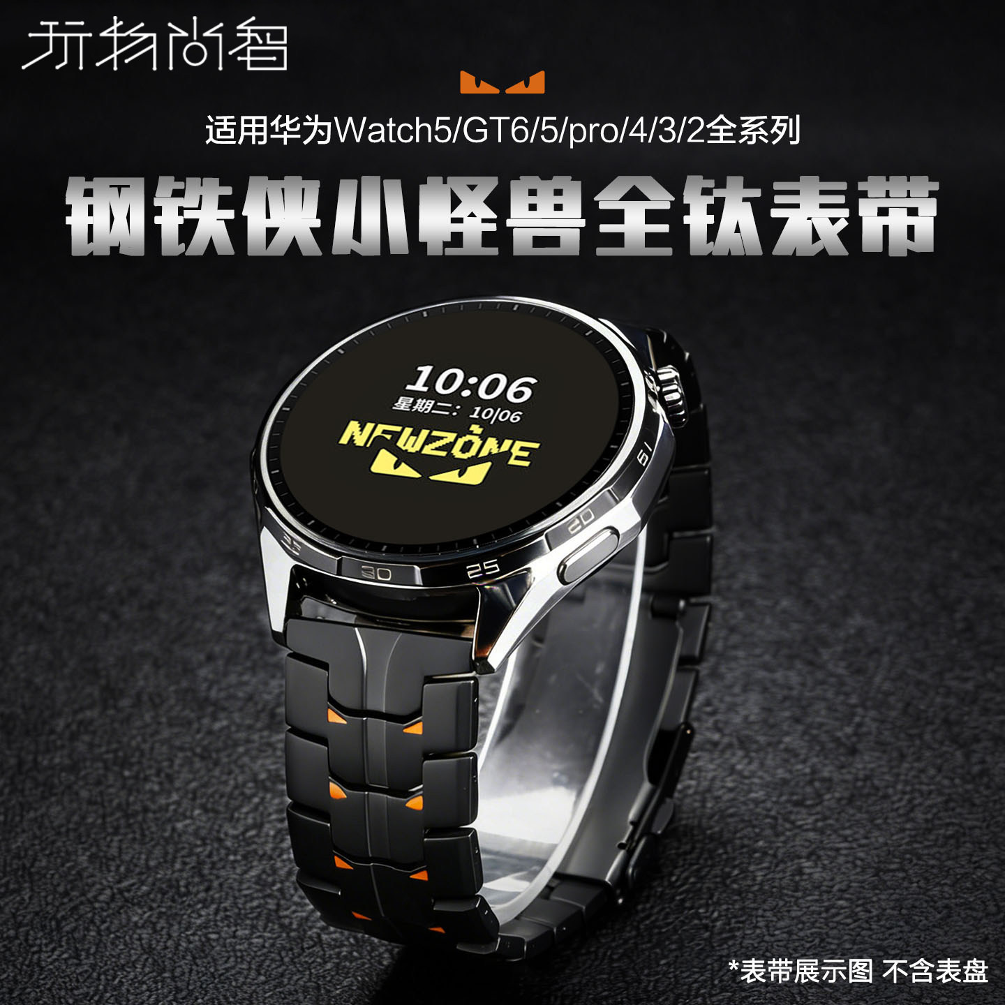 适用华为GT6新款钛金属手表带watchgt6小怪兽全钛GT5钢铁侠元素非钛合金watch5男款ultiamte2智能腕表链配件