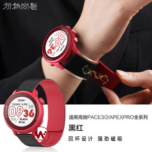 适用COROS高驰pace3云木纹硅胶手表带pace2磁吸腕表智能运动男女式新款apex2pro替换VERTIX2高级感专用腕带