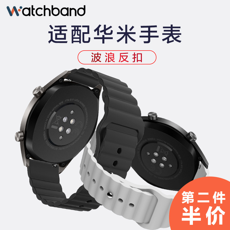 华米Amazfit GTR 3/2 PRO GTS2波浪纹硅胶表带智能运动手表3/2/2S/1米动手表青春版腕带pop pro防水防汗通用-封面