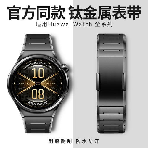 适用华为watch6pro表带Watch6表带gt7按压式钛金属5新款46mm男士4智能钛合金3专用运动2钛空银非原装纯钛秋冬