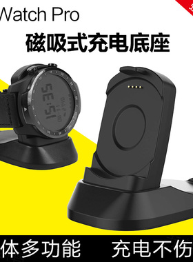 适用Ticwatch PRO/S2/E2智能手表充电器磁吸备用充电底座充电线usb立式支架ticwatchpro充电座线数据线