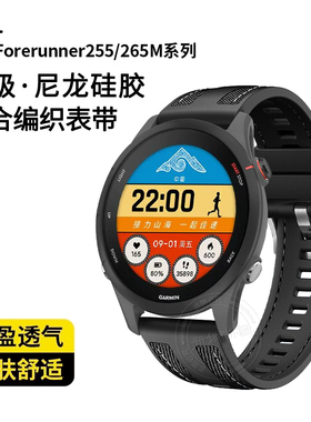 适用佳明Forerunner255硅胶手表带Garmin Fenix8腕表7x编织265智能965运动Venu3S男女式Epix Pro专用腕带