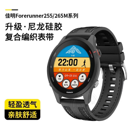 适用佳明Forerunner255硅胶手表带Garmin Fenix8腕表7x编织265智能965运动Venu3S男女式Epix Pro专用腕带