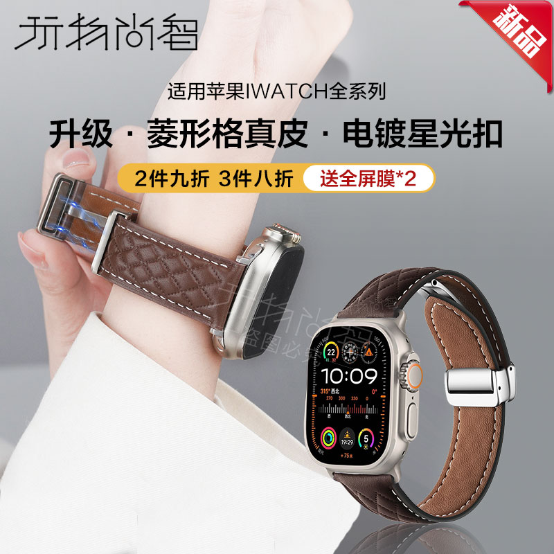 适用苹果iWatch菱形格磁吸扣表带