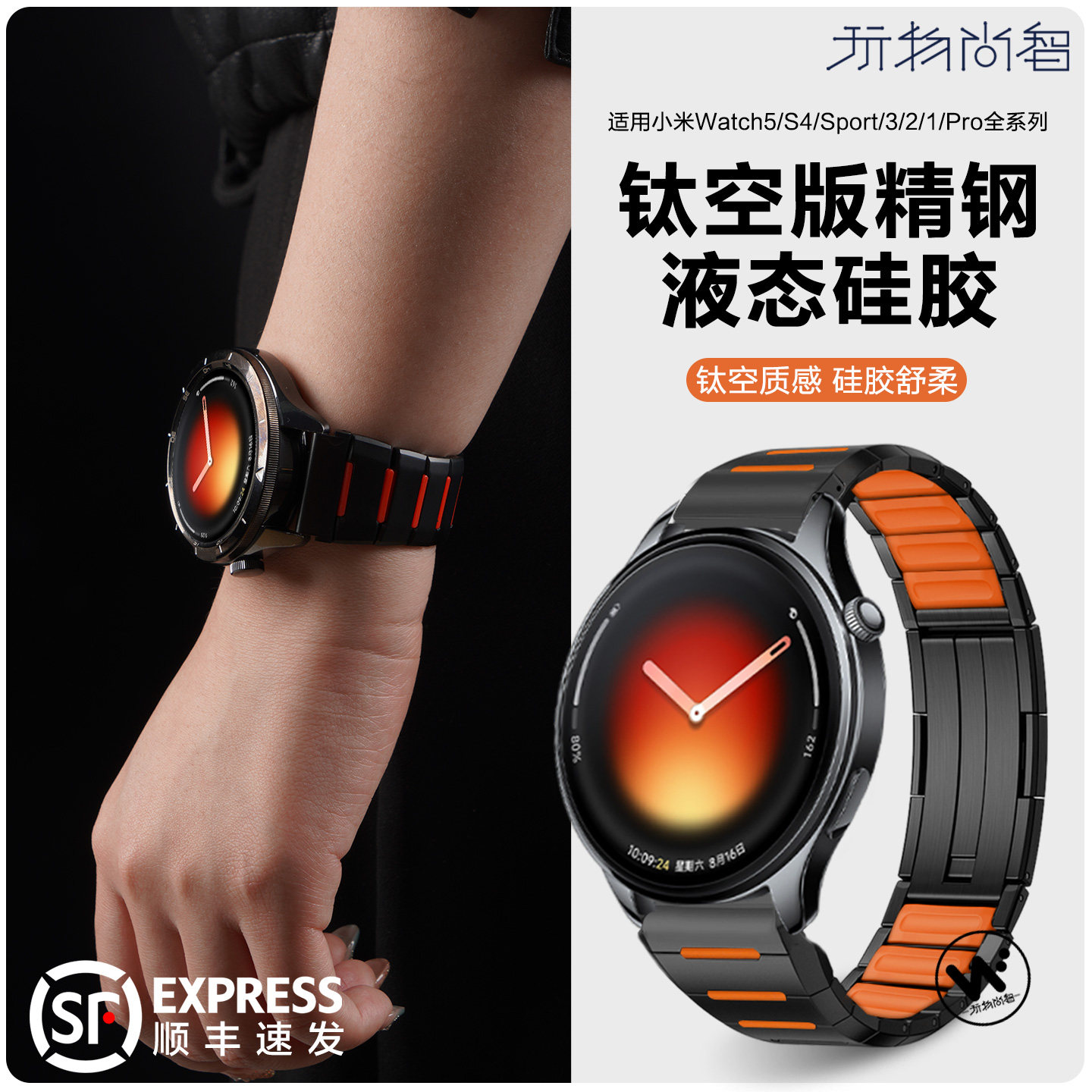 适用小米Watch5钛空版金属硅胶表带s4sport运动不锈钢s3智能腕表s2男款s1pro手表腕带color2运动配件高级链