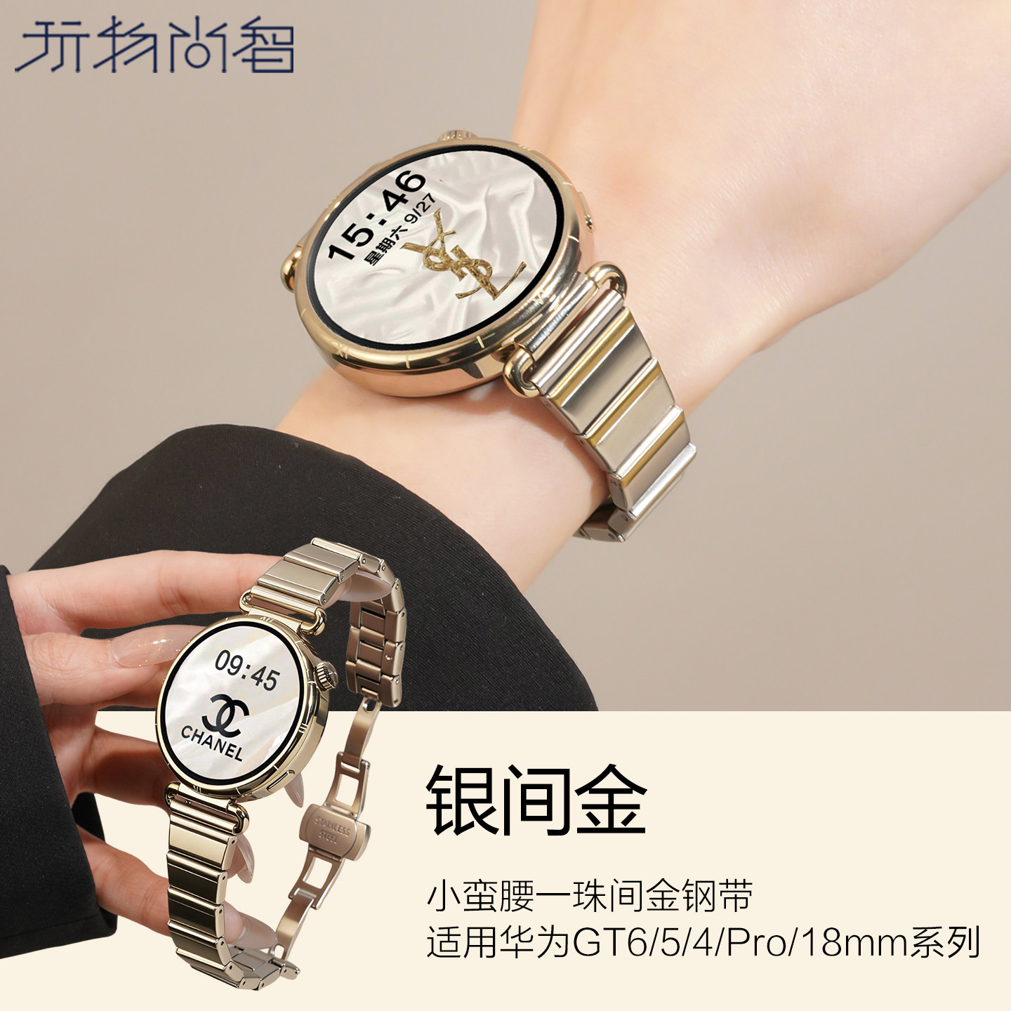 适用华为GT6手表带watchgt6一珠金属间金钢带GT5智能腕表GT4女款watch5 42高级链春夏小众替换腕带18mm配件