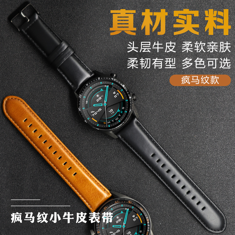 ticwatch防水真皮手表表带