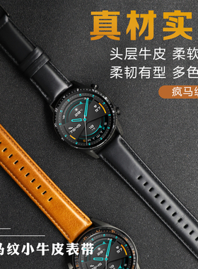 Ticwatch Pro3/ProX手表表带E/2代悦动/经典/C2/S2/E2智能手表适用watch GT/GT2表带Ticwatchpro真皮原装配件