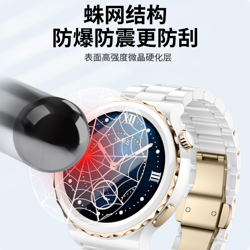 玩物尚智适用华为GT3pro手表钢化膜43/46mm超清全屏覆盖GT3 PRO全包软膜智能运动水凝保护膜高清曲面贴膜表链
