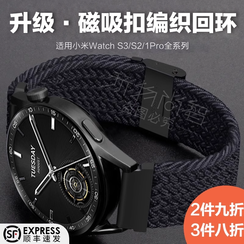 玩物尚智适用小米watchS3智能S2手表s1pro运动小米s1编织表带男女生color2新款腕带华米Amazfit GTR4高级配件 智能设备 智能手表手环表带/腕带 原图主图