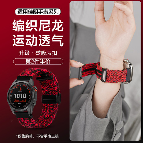 适用佳明手表编织磁吸折叠扣表带