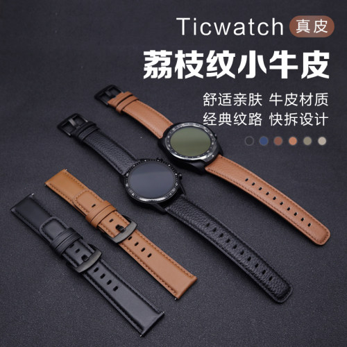 ticwatch手表小牛皮腕带