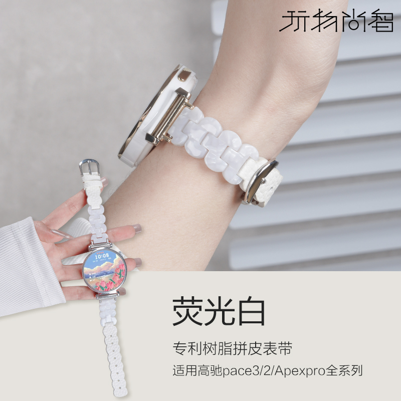 适用COROS高驰树脂拼皮手表带pace3椭圆腕表PACE2智能男女式apex2pro高级感运动替换VERTIX2新款时尚专用腕带