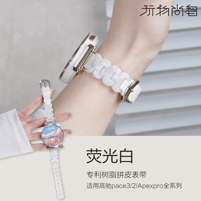 适用COROS高驰树脂拼皮手表带pace3椭圆腕表PACE2智能男女式apex2pro高级感运动替换VERTIX2新款时尚专用腕带
