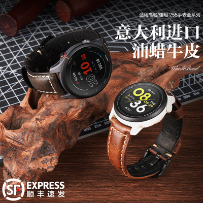 佳明Forerunner255手表带真皮245m油蜡牛皮165手表带Garmin Vivoactive3/4/Venu3/3s智能965飞耐时8专用7腕带