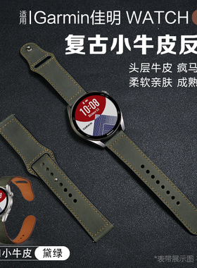 适用佳明Garmin智能手表复古牛皮反扣表带Forerunner245/235/Fenix6/6pro/3/3HR/935/945运动645腕带Venu配件