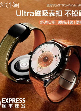适用华为GT6磁吸扣真皮手表带watchgt6pro疯马纹腕表带watch5运动GT5智能4男士5pro秋冬3高级watch4pro腕带