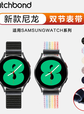 适用三星galaxy watch6 4/3官方同款s4编织尼龙表带6classic active2/1双节智能手表gear时尚42/46替换非原装