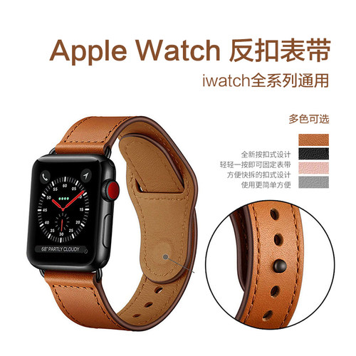 适用苹果iWatch手表真皮表带