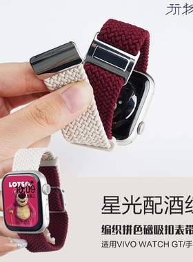 适用VIVO WATCH GT2手表带vivogt2代智能手表编织磁吸表带iqoowatchgt2手环新款夏季透气手链GT男女式款腕带