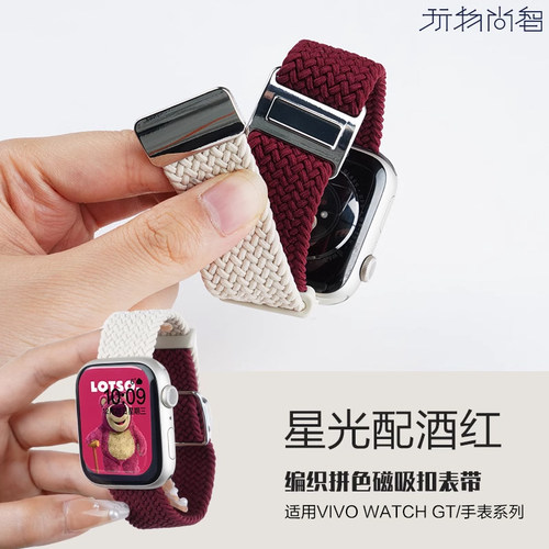 适用VIVOGT2编织磁吸表带