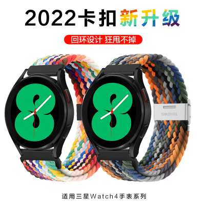 三星galaxywatch4编织表带