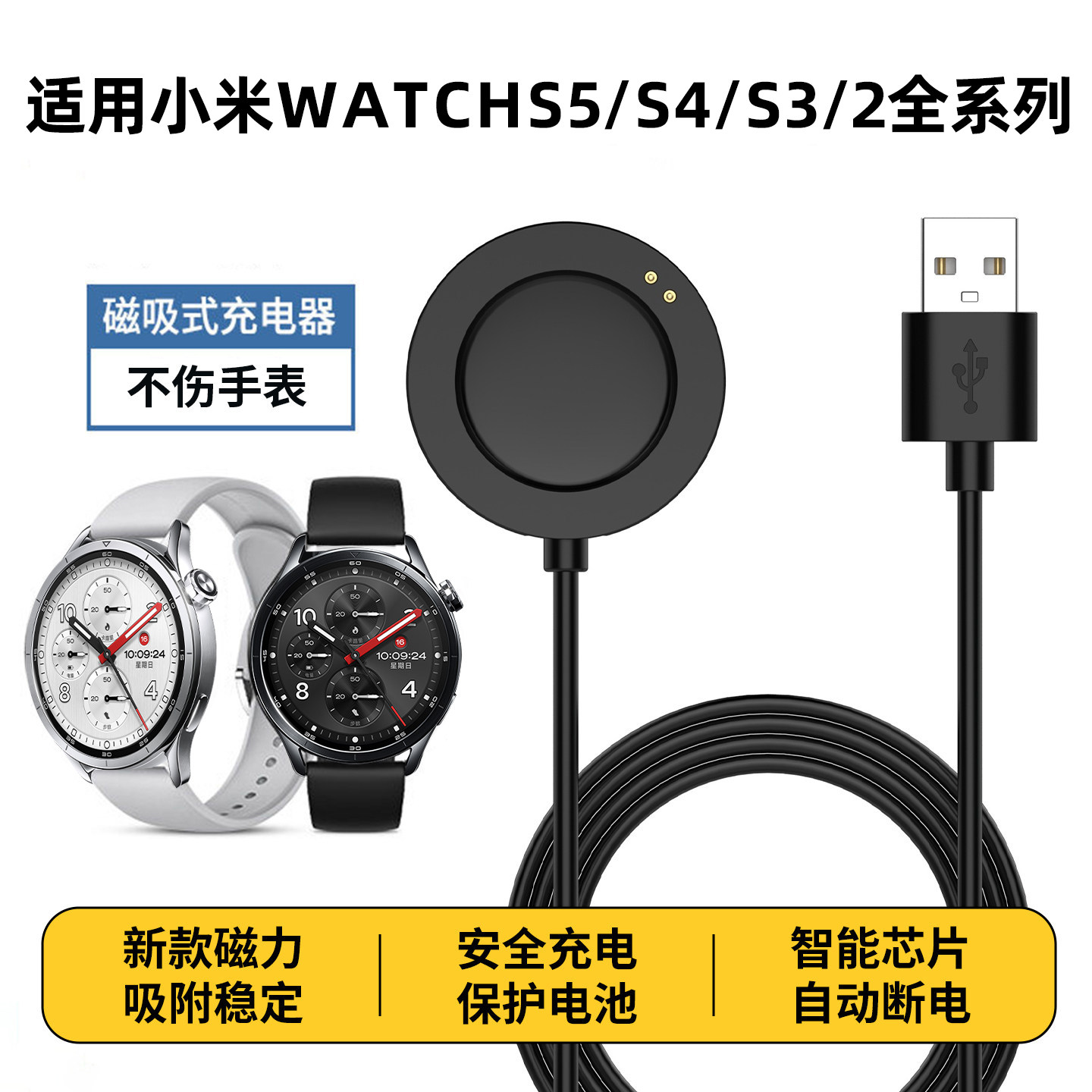 适用小米WatchS5手表充电器S4磁吸快充S1/S2/S3充电线S4 sport智能手表充电小米Watch S4 eSIM充电底座配件