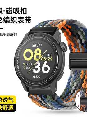 适用COROS高驰手表pace3表带智能PACE2腕表编织磁吸男女式apex2pro夏季高级感运动替换VERTIX2新款专用腕带