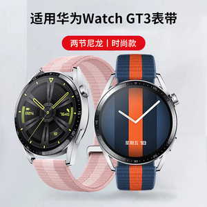 玩物尚智适用华为手表GT5/GT4/GT3编织尼龙表带智能watch3proGT Runner时尚休闲运动精织腕带46mm42替换带
