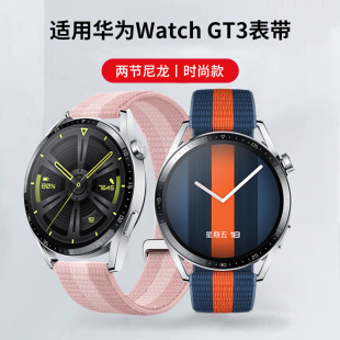 玩物尚智适用华为手表GT5 GT3编织尼龙表带智能watch3proGT Runner时尚 休闲运动精织腕带46mm42替换带 GT4