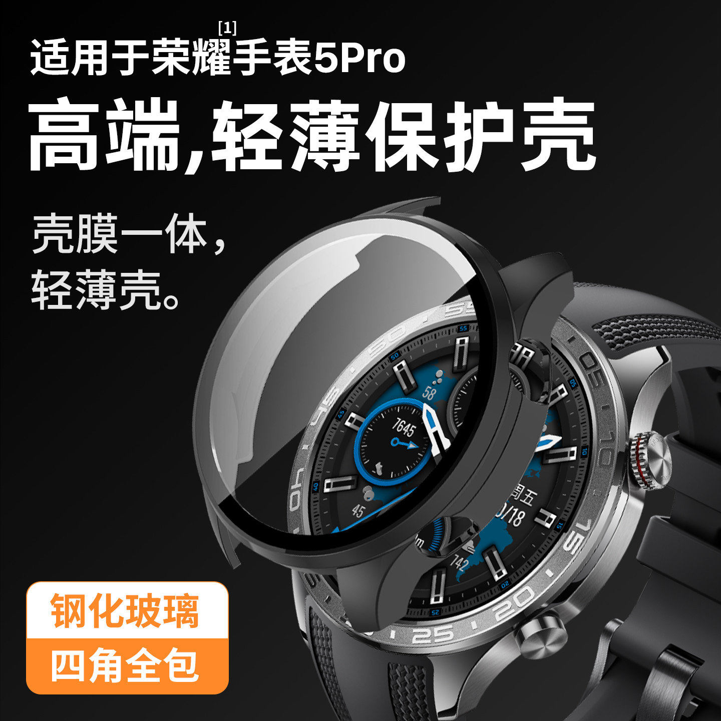 适用荣耀手表5Pro保护壳honor荣耀手表智能5pro保护套5pro钢化玻璃5pro专用PC壳膜一体贴膜替换表带配件,智能设备,智能手表手环表带/腕带,淘宝优惠券,粉丝福利购,淘宝优惠卷