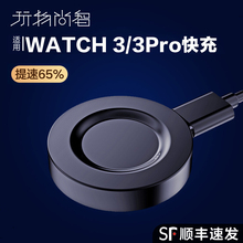 玩物尚智适用华为Watch3手表watch3pro充电器官方同款磁吸式充电底座智能运动手环冲电5A快充稳定数据线配件e