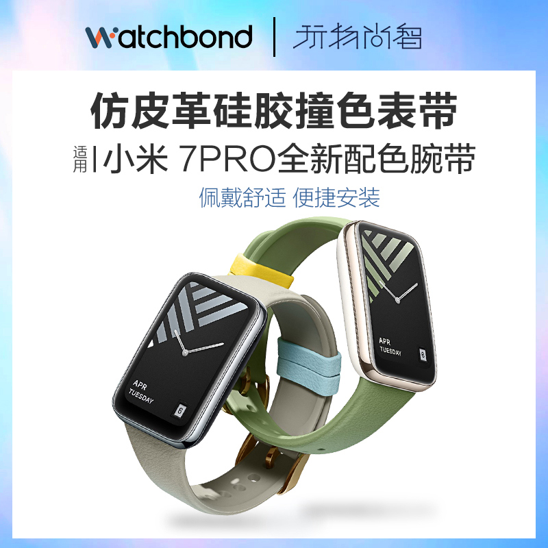 适用小米9pro仿皮革表带8pro莫兰迪ins风智能腕表watch替换7pro男女个性潮配件时尚硅胶专用官方非原装腕带
