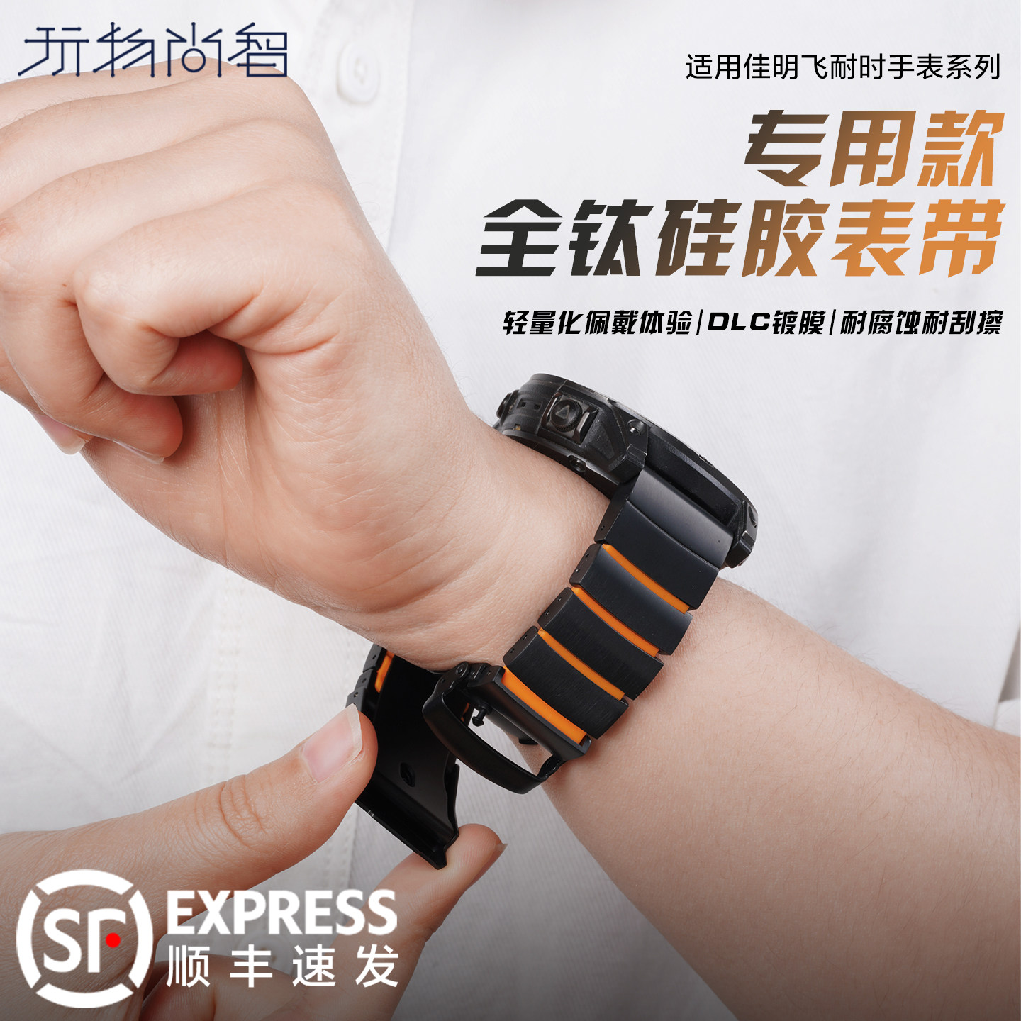 适用佳明Garmin飞耐时Fenix8/Fenix7X/Feni