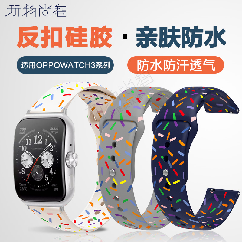 适用oppowatch3pro手表彩点腕带