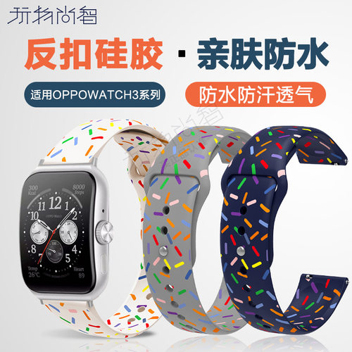 适用oppowatch3pro手表彩点腕带