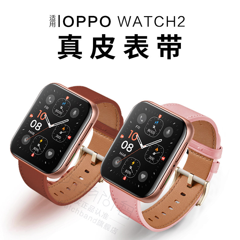 适用oppo Watch真皮表带OPPO智能手表1/2/3/pro腕带官方真皮41mm运动时尚轻奢42潮牌watch 2可替换表链女款