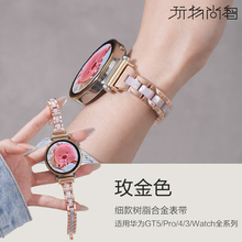 适用华为watch5手表带gt5pro细款树脂GT4智能腕表WATCH4运功gt3女款2e夏季时尚buds合金专用替换高级链腕带