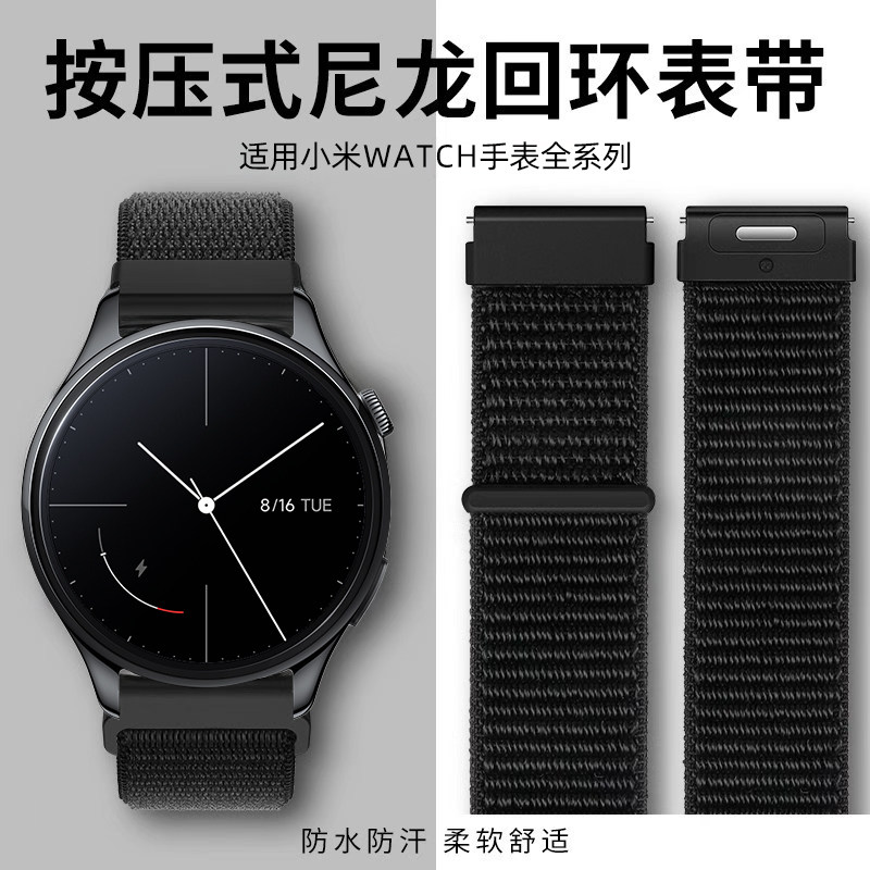 适用小米watch5表带s4sport尼龙手表s3按键拆编织回环腕表带s2智能男女xiaomi s1pro运动替换s4 41mm女款腕带