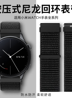 适用小米watch5表带s4sport尼龙手表s3按键拆编织回环腕表带s2智能男女xiaomi s1pro运动替换s4 41mm女款腕带